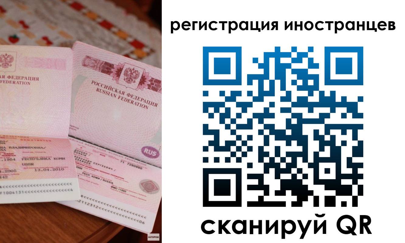 прописка ребенка в Чапаевске