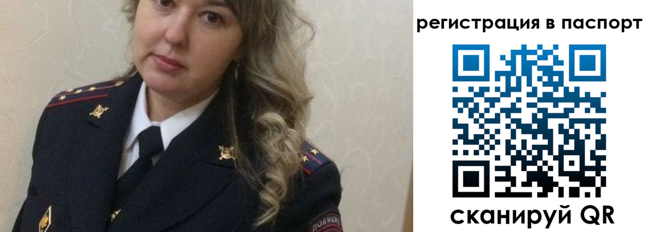 временная регистрация в квартире в Чапаевске