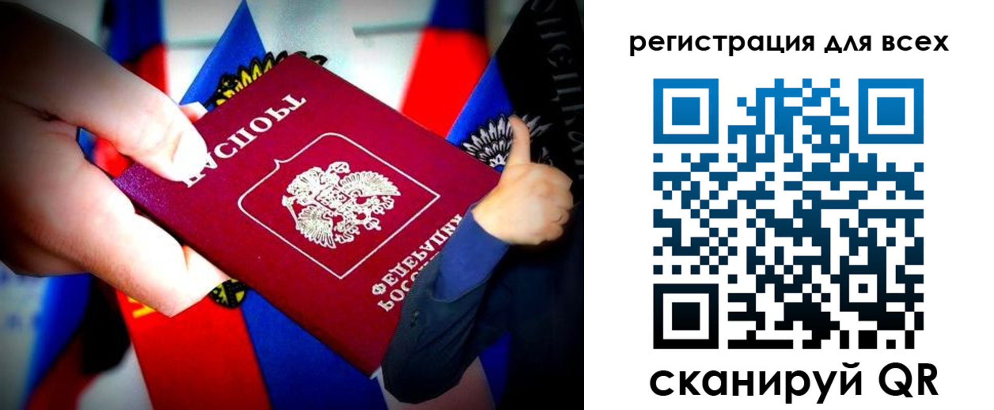 прописка штамп в Чапаевске