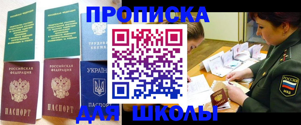 временная регистрация для всех в Чапаевске