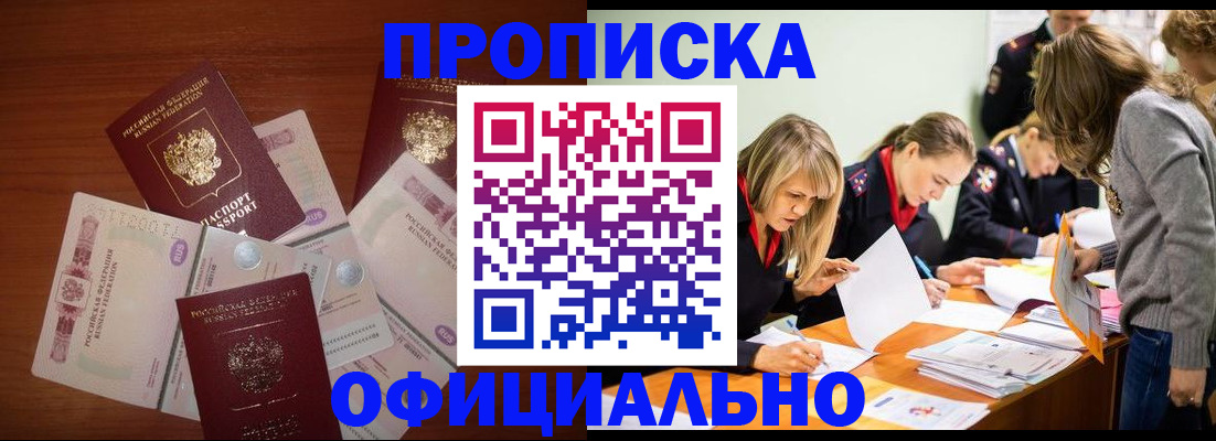 где прописаться в Чапаевске