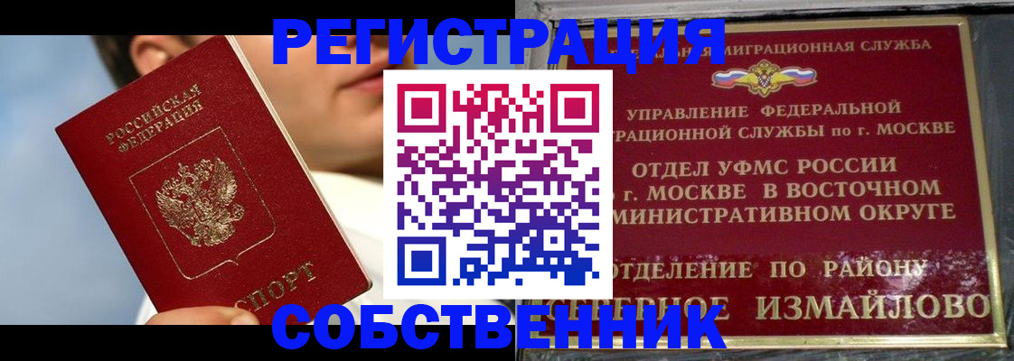 прописка для военкомата в Чапаевске