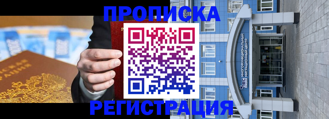 прописка для военкомата в Чапаевске